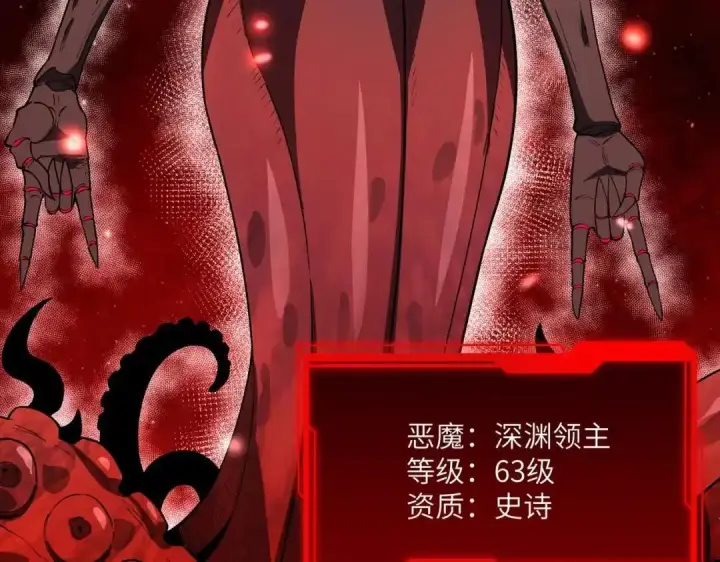 漫画《SSS级超越常理的圣骑士》第181话第68张图