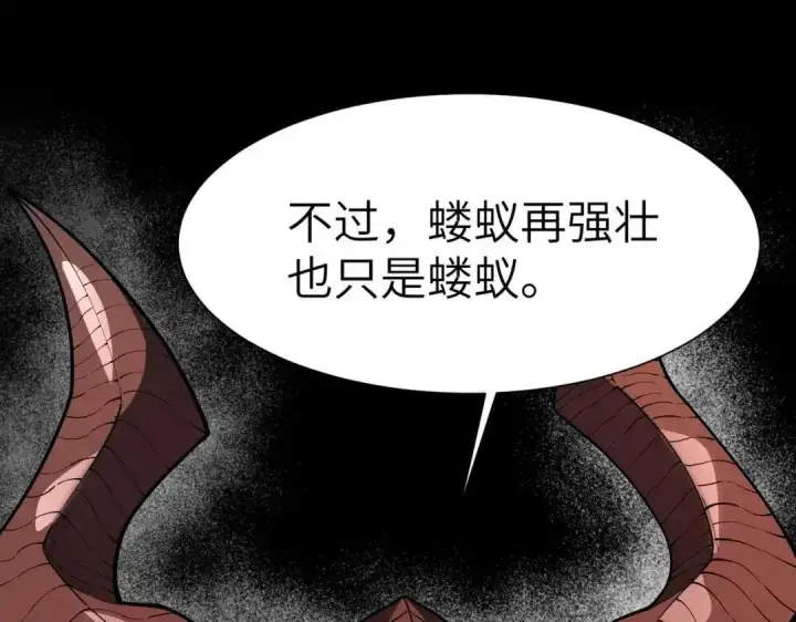漫画《SSS级超越常理的圣骑士》第181话第70张图