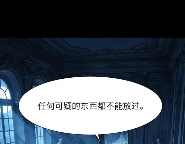 漫画《SSS级超越常理的圣骑士》第181话第79张图