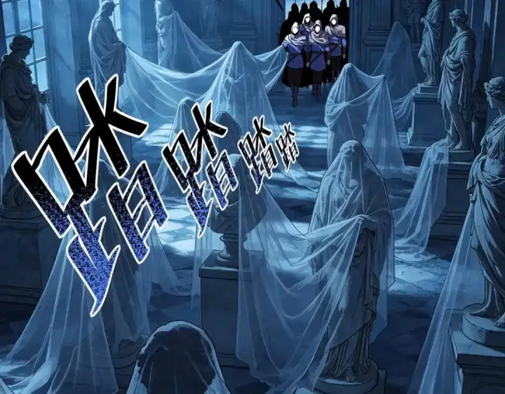 漫画《SSS级超越常理的圣骑士》第181话第80张图
