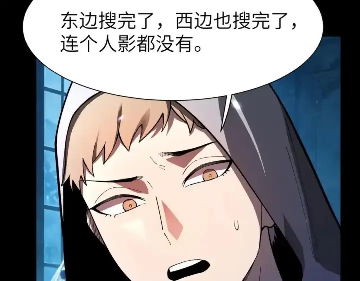 漫画《SSS级超越常理的圣骑士》第181话第82张图