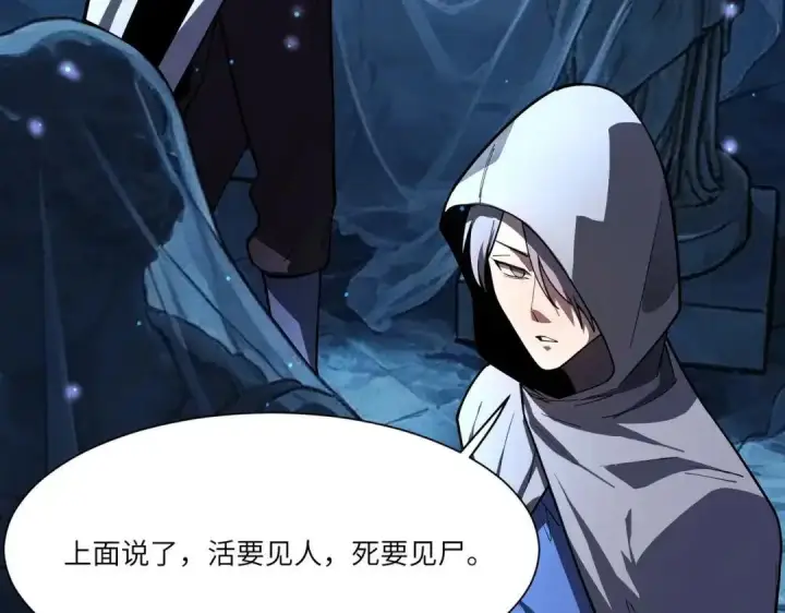 漫画《SSS级超越常理的圣骑士》第181话第85张图