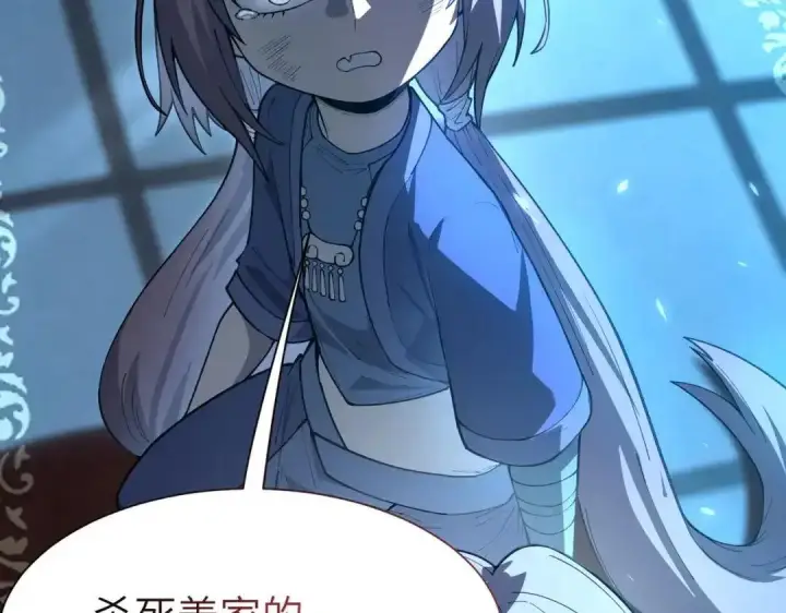 漫画《SSS级超越常理的圣骑士》第182话第100张图