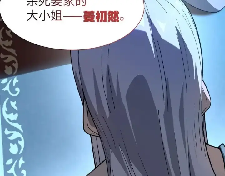 漫画《SSS级超越常理的圣骑士》第182话第101张图