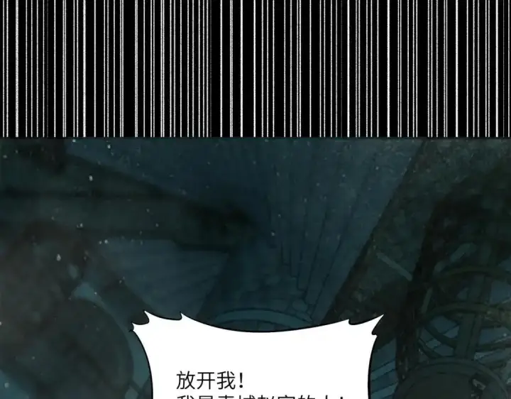 漫画《SSS级超越常理的圣骑士》第182话第110张图