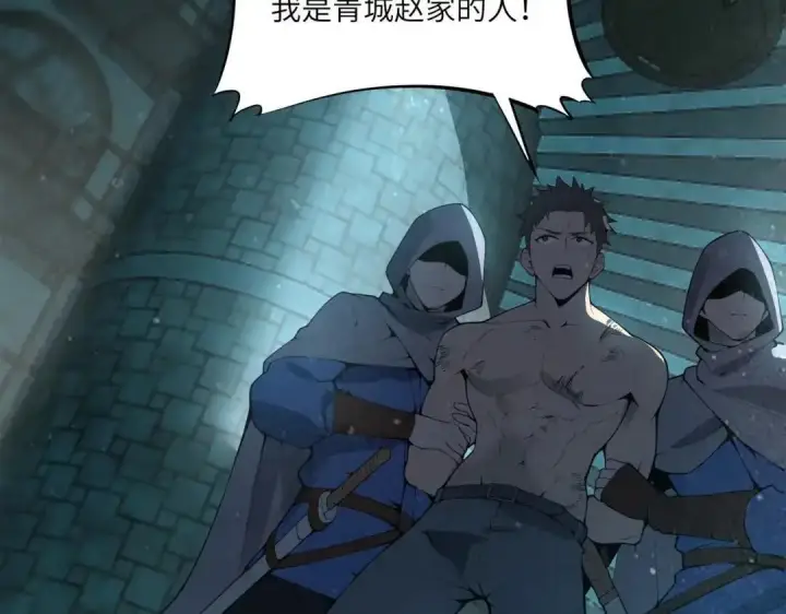 漫画《SSS级超越常理的圣骑士》第182话第111张图