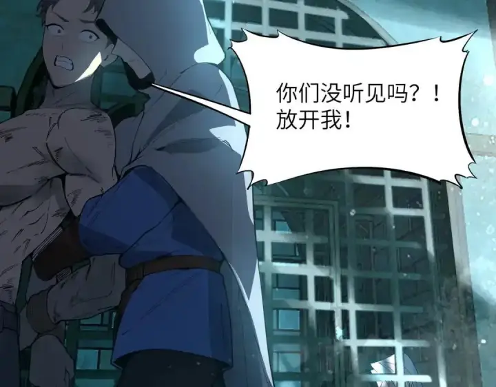 漫画《SSS级超越常理的圣骑士》第182话第114张图