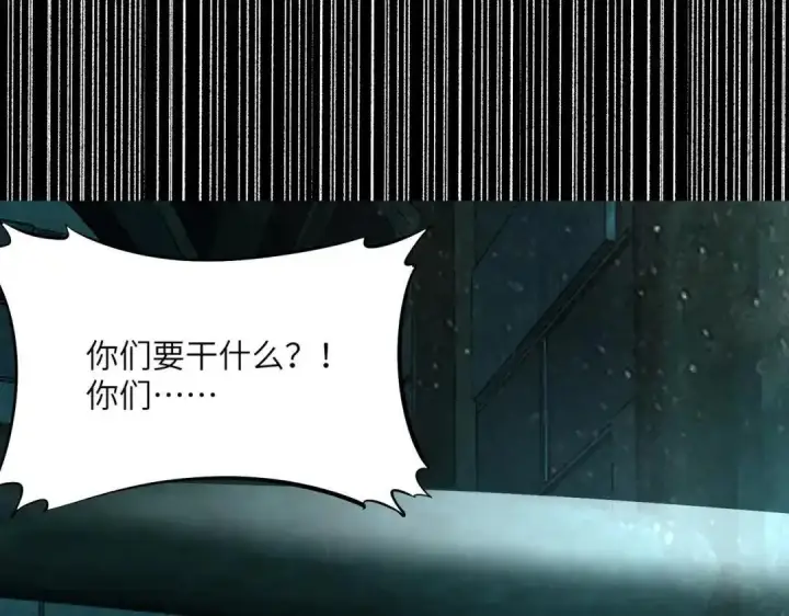漫画《SSS级超越常理的圣骑士》第182话第116张图