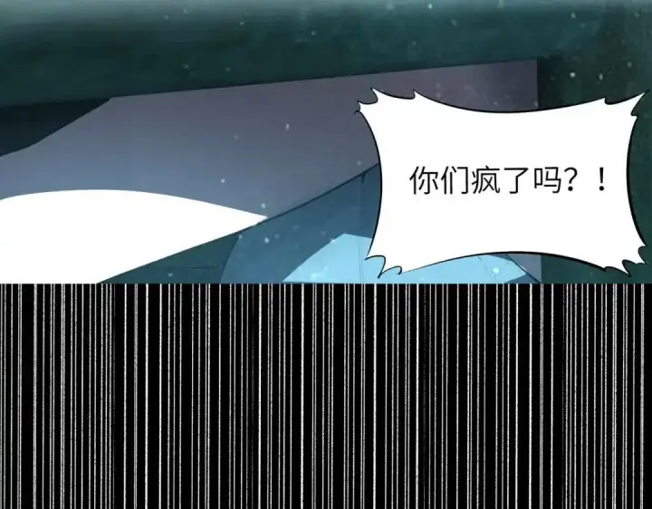 漫画《SSS级超越常理的圣骑士》第182话第118张图