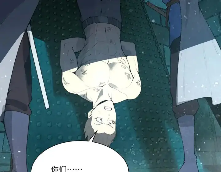 漫画《SSS级超越常理的圣骑士》第182话第120张图