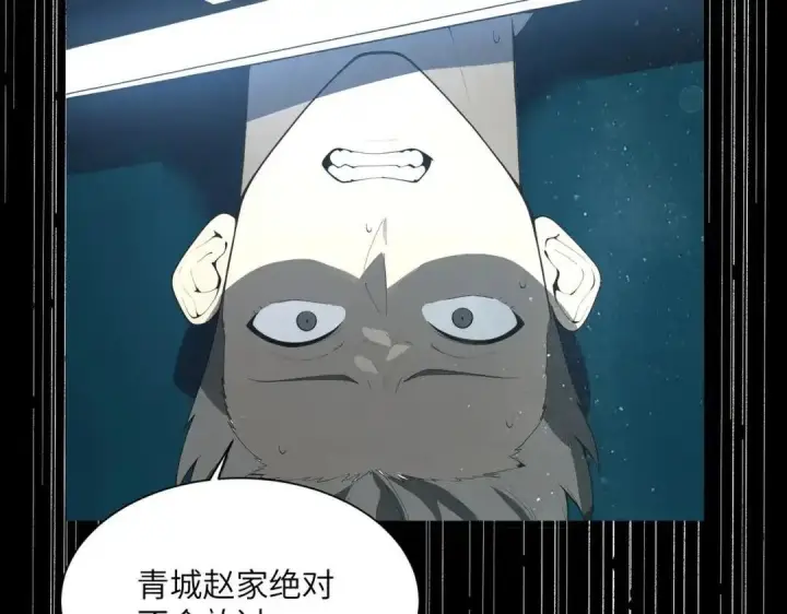 漫画《SSS级超越常理的圣骑士》第182话第122张图
