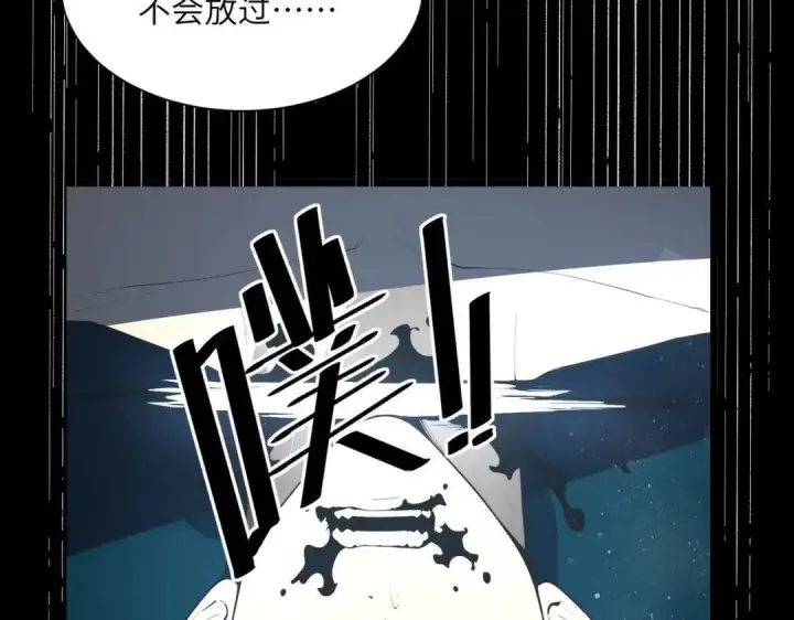漫画《SSS级超越常理的圣骑士》第182话第123张图