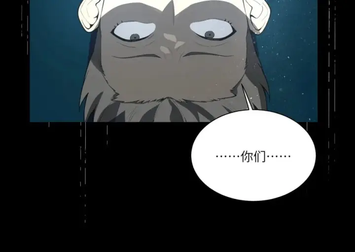 漫画《SSS级超越常理的圣骑士》第182话第124张图
