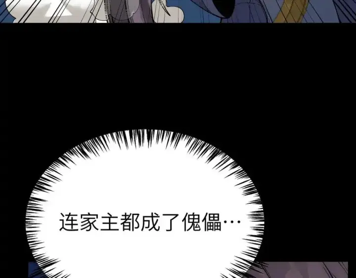 漫画《SSS级超越常理的圣骑士》第182话第13张图