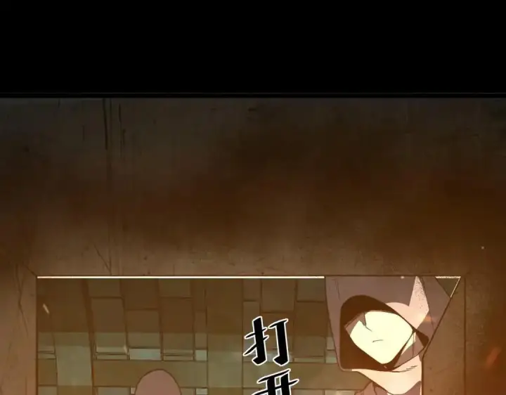 漫画《SSS级超越常理的圣骑士》第182话第130张图