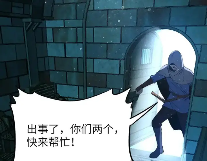 漫画《SSS级超越常理的圣骑士》第182话第135张图