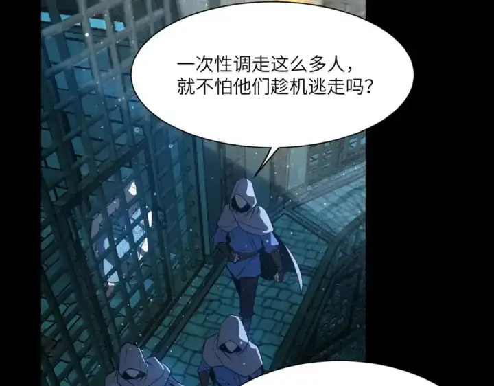漫画《SSS级超越常理的圣骑士》第182话第138张图