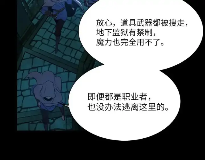 漫画《SSS级超越常理的圣骑士》第182话第139张图