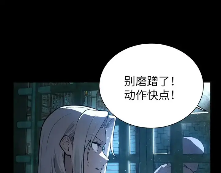漫画《SSS级超越常理的圣骑士》第182话第140张图