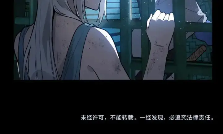 漫画《SSS级超越常理的圣骑士》第182话第141张图
