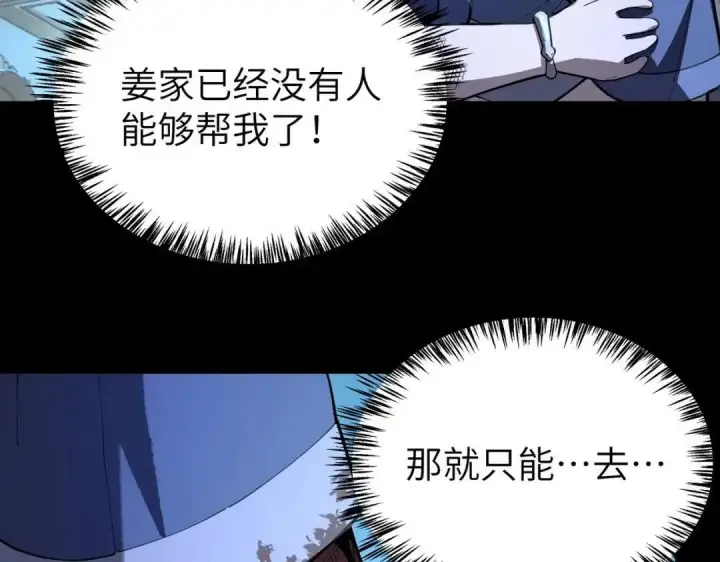 漫画《SSS级超越常理的圣骑士》第182话第19张图