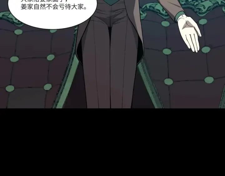 漫画《SSS级超越常理的圣骑士》第182话第2张图