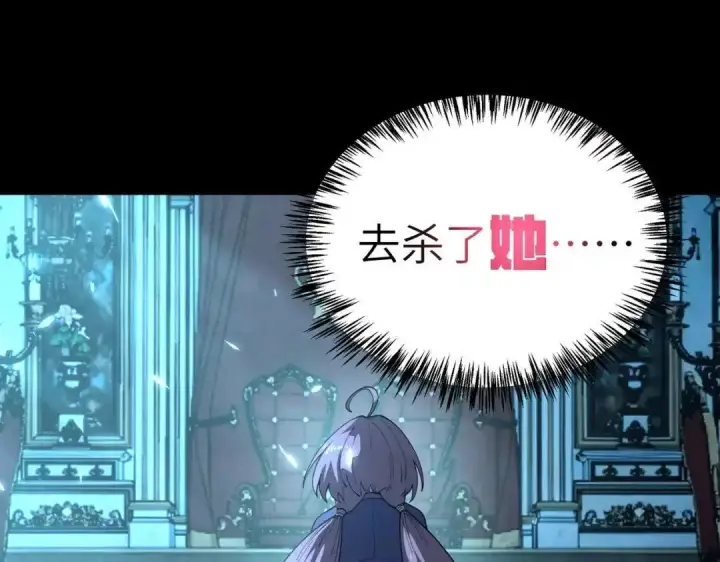 漫画《SSS级超越常理的圣骑士》第182话第21张图