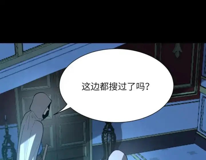 漫画《SSS级超越常理的圣骑士》第182话第25张图