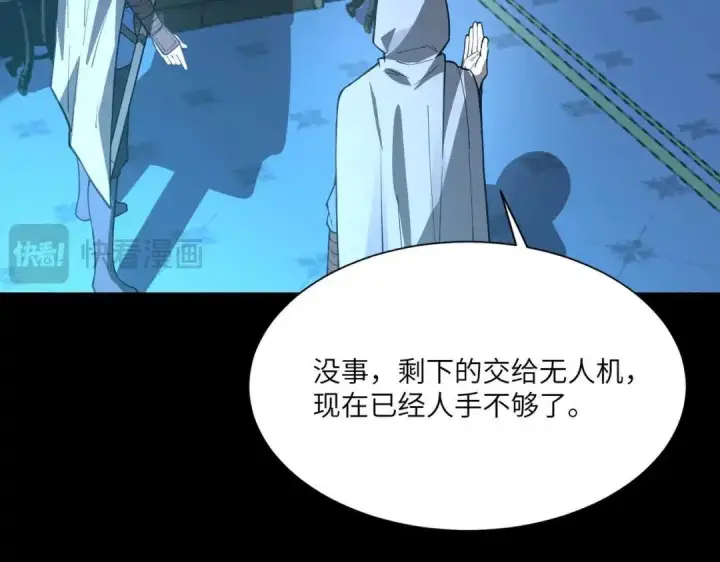 漫画《SSS级超越常理的圣骑士》第182话第26张图