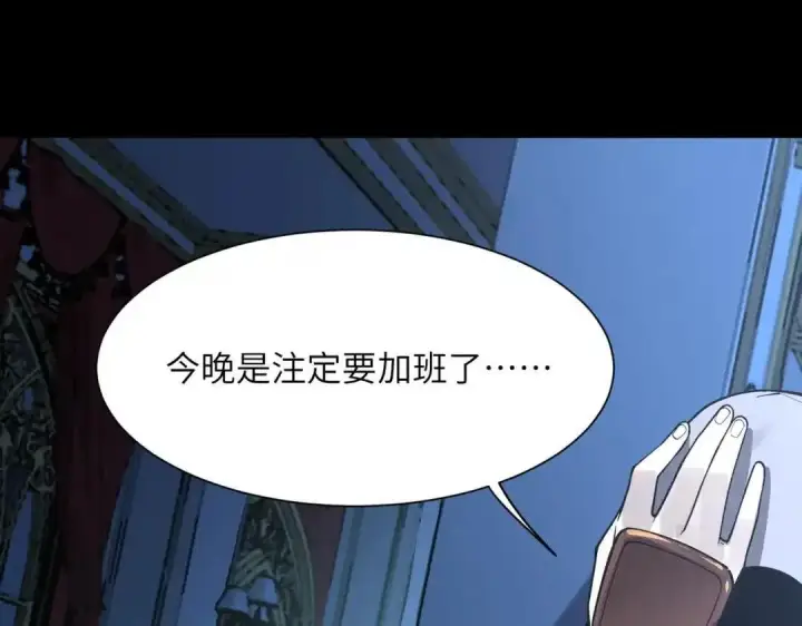 漫画《SSS级超越常理的圣骑士》第182话第27张图