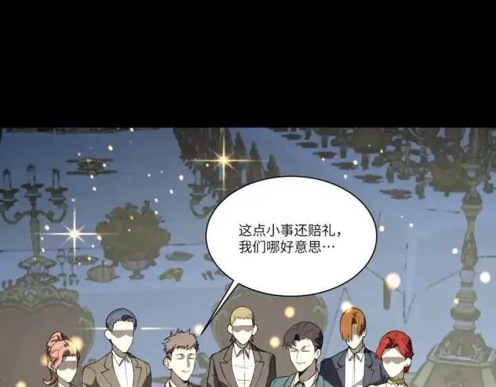 漫画《SSS级超越常理的圣骑士》第182话第3张图
