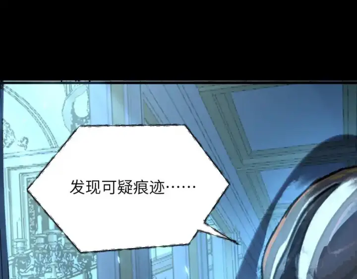 漫画《SSS级超越常理的圣骑士》第182话第30张图