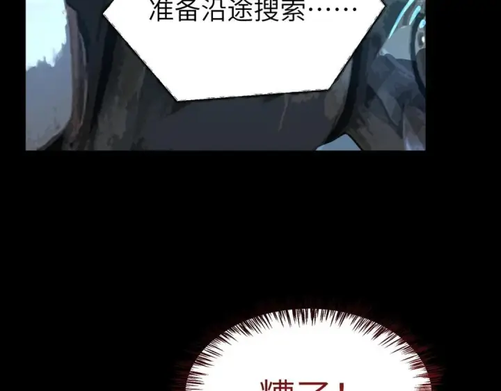 漫画《SSS级超越常理的圣骑士》第182话第34张图