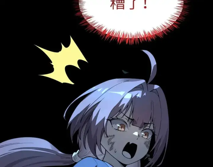 漫画《SSS级超越常理的圣骑士》第182话第35张图