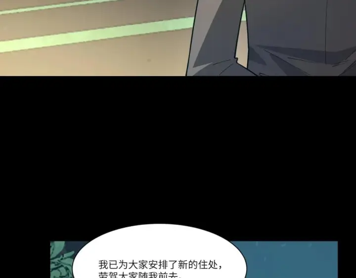 漫画《SSS级超越常理的圣骑士》第182话第5张图