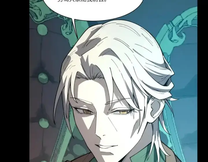 漫画《SSS级超越常理的圣骑士》第182话第6张图