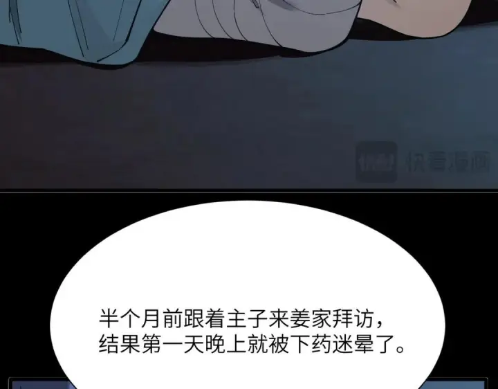 漫画《SSS级超越常理的圣骑士》第182话第65张图
