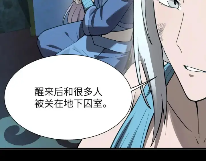 漫画《SSS级超越常理的圣骑士》第182话第69张图