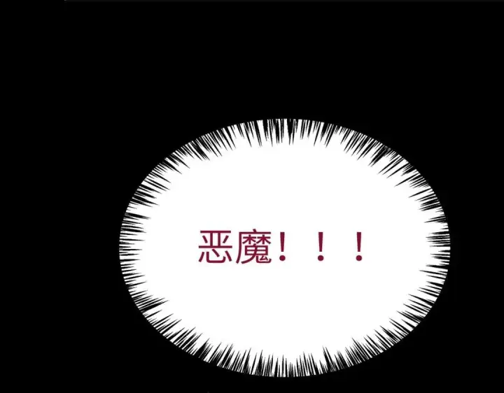 漫画《SSS级超越常理的圣骑士》第182话第73张图