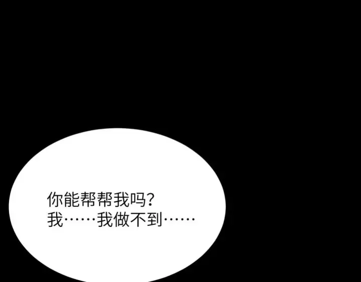漫画《SSS级超越常理的圣骑士》第182话第76张图