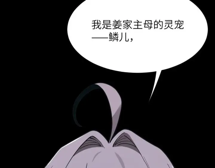 漫画《SSS级超越常理的圣骑士》第182话第80张图