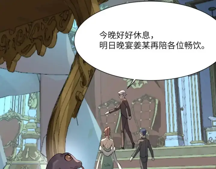 漫画《SSS级超越常理的圣骑士》第182话第9张图