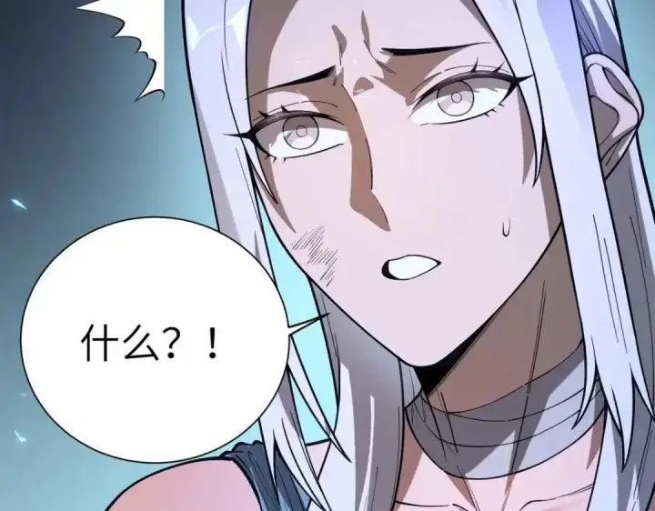 漫画《SSS级超越常理的圣骑士》第182话第90张图
