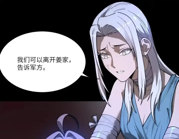 漫画《SSS级超越常理的圣骑士》第182话第92张图