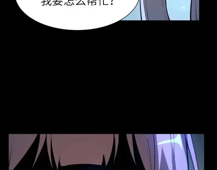 漫画《SSS级超越常理的圣骑士》第182话第97张图