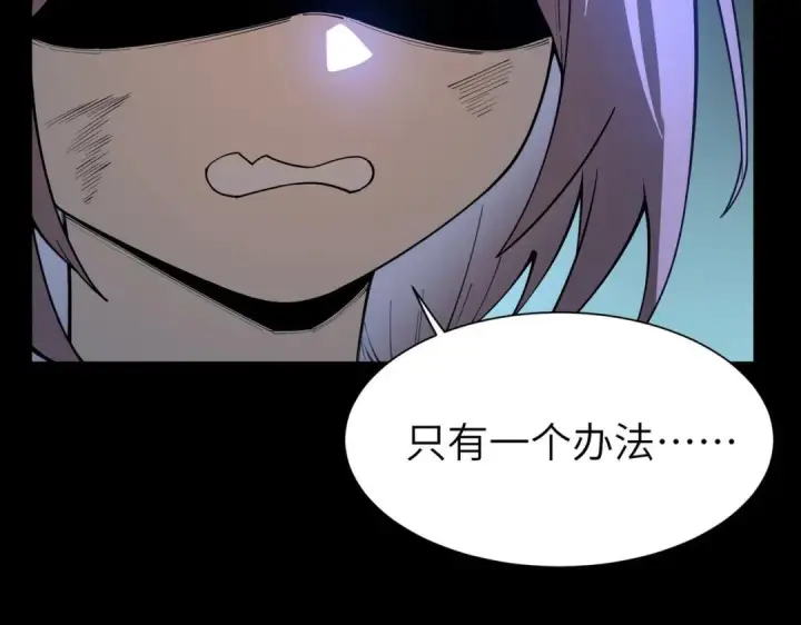 漫画《SSS级超越常理的圣骑士》第182话第98张图