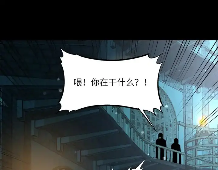 《SSS级超越常理的圣骑士》第183话图10