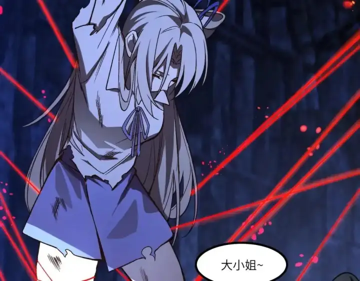 《SSS级超越常理的圣骑士》第183话图108