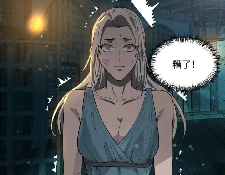 《SSS级超越常理的圣骑士》第183话图11