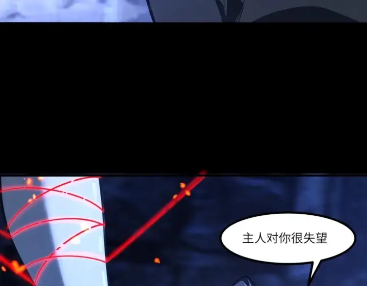 《SSS级超越常理的圣骑士》第183话图110